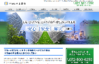 有限会社平山電気　ホームページ